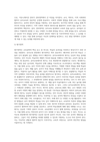 교육공학 = ) 교육공학에 대한 교육공학자들의 정의를 참고하여 자기 자신 나름대로의 교육공학에 대한 정의를 내리고, 교육공학의 다섯 가지 주요 영역에 대해서 설명한 다음, 각각의 영역(다섯 가지 영역 각각)이 유아교육 현장에서-13