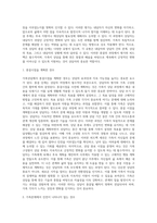 [가족복지실천] 가족상담의 평가와 종결단계-2