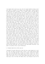 [가족복지실천] 가족상담의 평가와 종결단계-3
