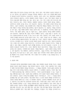 [가족복지실천] 가족상담의 평가와 종결단계-4