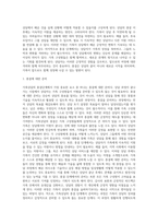 [가족복지실천] 가족상담의 평가와 종결단계-5