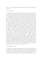 [가족복지실천] 가족상담의 평가와 종결단계-6