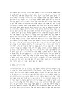 [가족복지실천] 가족상담의 평가와 종결단계-7