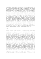 [가족복지실천] 가족상담의 평가와 종결단계-8