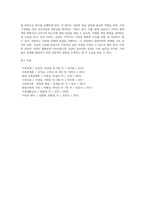[가족복지실천] 가족상담의 평가와 종결단계-9
