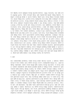 사회복지행정론 ) 최근 리더십을 소개하고 그에 따른 사례들을 제시하며, 본인은 사회복지 현장에서 사회복지사로서 하나의 모델을 선택하고 이 모델을 왜 선호하는지 상세히 설명하시오-4