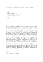 미국 자동차 산업의 사례를 보고 현재 관심 있는 대한민국 기업 하나를 선택하세요-1