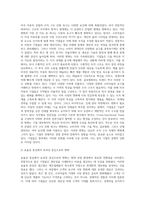미국 자동차 산업의 사례를 보고 현재 관심 있는 대한민국 기업 하나를 선택하세요-2