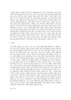 미국 자동차 산업의 사례를 보고 현재 관심 있는 대한민국 기업 하나를 선택하세요-4