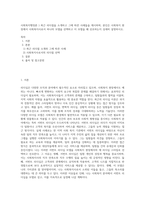 사회복지행정론 ) 최근 리더쉽을 소개하고 그에 따른 사례들을 제시하며, 본인은 사회복지 현장에서 사회복지사로서 하나의 모델을 선택하고 이 모델을 왜 선호하는지 상세히 설명하시오-1
