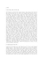 사회복지행정론 ) 최근 리더쉽을 소개하고 그에 따른 사례들을 제시하며, 본인은 사회복지 현장에서 사회복지사로서 하나의 모델을 선택하고 이 모델을 왜 선호하는지 상세히 설명하시오-2