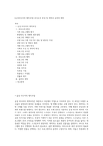 [음성미디어의 제작과정] 라디오의 편성 및 제작과 음반의 제작-1