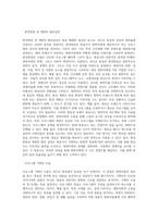 [음성미디어의 제작과정] 라디오의 편성 및 제작과 음반의 제작-4
