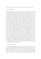 [음성미디어의 제작과정] 라디오의 편성 및 제작과 음반의 제작-7