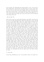 [음성미디어의 제작과정] 라디오의 편성 및 제작과 음반의 제작-9