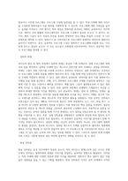 [음성미디어의 제작과정] 라디오의 편성 및 제작과 음반의 제작-12