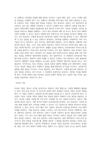 [음성미디어의 제작과정] 라디오의 편성 및 제작과 음반의 제작-13
