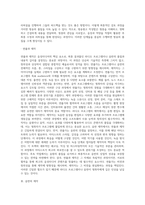 [음성미디어의 제작과정] 라디오의 편성 및 제작과 음반의 제작-15