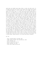 [음성미디어의 제작과정] 라디오의 편성 및 제작과 음반의 제작-16