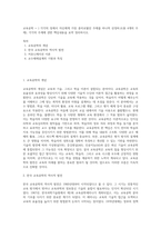 교육공학 = ) 각각의 장에서 자신에게 가장 흥미로웠던 주제를 하나씩 선정하고(총 4개의 주제), 각각의 주제에 관한 핵심내용을 요약 정리하시오-1