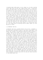 교육공학 = ) 각각의 장에서 자신에게 가장 흥미로웠던 주제를 하나씩 선정하고(총 4개의 주제), 각각의 주제에 관한 핵심내용을 요약 정리하시오-3
