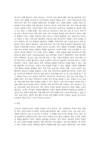 사회복지행정론 ) 조직유형 및 구조에 관한 이론을 참고하여 우리나라 사회복지조직이 어떤 성격을 갖고 있는지 진단하고 우리나라 풍토에 적합한 조직 구조 및 유형에 대해 논하시오-3