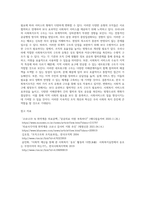 사회복지행정론 ) 조직유형 및 구조에 관한 이론을 참고하여 우리나라 사회복지조직이 어떤 성격을 갖고 있는지 진단하고 우리나라 풍토에 적합한 조직 구조 및 유형에 대해 논하시오-4