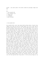 교육공학 - 교재 1장부터 4장까지 각각의 장에서 자신에게 가장 흥미로웠던 주제를 하나씩 선정-1