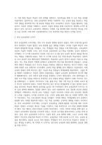 교육공학 - 교재 1장부터 4장까지 각각의 장에서 자신에게 가장 흥미로웠던 주제를 하나씩 선정-2
