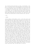 교육공학 - 교육공학에 대한 교육공학자들의 정의를 참고하여 자기 자신 나름대로의 교육공학에 대한 정의를 내리고, 교육공학의 다섯 가지 주요 영역에 대해서 설명한 다음, 각각의 영역(다섯 가지 영역 각각)이 유아교육 현장에서 어떻게 적용될 수 있을 것인지에 대해 구체적인 예를 들어 자신의 의견을 제시하시오-2