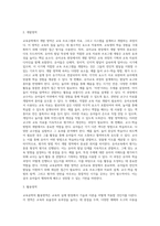 교육공학 - 교육공학에 대한 교육공학자들의 정의를 참고하여 자기 자신 나름대로의 교육공학에 대한 정의를 내리고, 교육공학의 다섯 가지 주요 영역에 대해서 설명한 다음, 각각의 영역(다섯 가지 영역 각각)이 유아교육 현장에서 어떻게 적용될 수 있을 것인지에 대해 구체적인 예를 들어 자신의 의견을 제시하시오-3