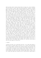 교육공학 - 교육공학에 대한 교육공학자들의 정의를 참고하여 자기 자신 나름대로의 교육공학에 대한 정의를 내리고, 교육공학의 다섯 가지 주요 영역에 대해서 설명한 다음, 각각의 영역(다섯 가지 영역 각각)이 유아교육 현장에서 어떻게 적용될 수 있을 것인지에 대해 구체적인 예를 들어 자신의 의견을 제시하시오-4