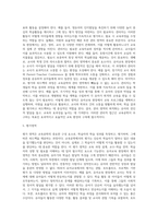 교육공학 - 교육공학에 대한 교육공학자들의 정의를 참고하여 자기 자신 나름대로의 교육공학에 대한 정의를 내리고, 교육공학의 다섯 가지 주요 영역에 대해서 설명한 다음, 각각의 영역(다섯 가지 영역 각각)이 유아교육 현장에서 어떻게 적용될 수 있을 것인지에 대해 구체적인 예를 들어 자신의 의견을 제시하시오-5
