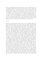 교육공학 - 교육공학에 대한 교육공학자들의 정의를 참고하여 자기 자신 나름대로의 교육공학에 대한 정의를 내리고, 교육공학의 다섯 가지 주요 영역에 대해서 설명한 다음, 각각의 영역(다섯 가지 영역 각각)이 유아교육 현장에서 어떻게 적용될 수 있을 것인지에 대해 구체적인 예를 들어 자신의 의견을 제시하시오-6