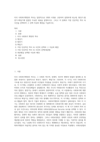 미국 사회복지행정의 역사는 일반적으로 3개의 시대로 구분하여 설명하게 되는데, 형성기-발전기-확립기에 있었던 주요한 내용을 설명하시오 그리고 이 중에서 가장 인상적인 역사 속 사건을 선택하여 그 선택 이유와 배경을 기술하시오-1