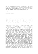 미국 사회복지행정의 역사는 일반적으로 3개의 시대로 구분하여 설명하게 되는데, 형성기-발전기-확립기에 있었던 주요한 내용을 설명하시오 그리고 이 중에서 가장 인상적인 역사 속 사건을 선택하여 그 선택 이유와 배경을 기술하시오-2