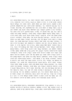 미국 사회복지행정의 역사는 일반적으로 3개의 시대로 구분하여 설명하게 되는데, 형성기-발전기-확립기에 있었던 주요한 내용을 설명하시오 그리고 이 중에서 가장 인상적인 역사 속 사건을 선택하여 그 선택 이유와 배경을 기술하시오-3