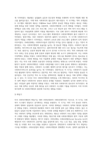 미국 사회복지행정의 역사는 일반적으로 3개의 시대로 구분하여 설명하게 되는데, 형성기-발전기-확립기에 있었던 주요한 내용을 설명하시오 그리고 이 중에서 가장 인상적인 역사 속 사건을 선택하여 그 선택 이유와 배경을 기술하시오-4