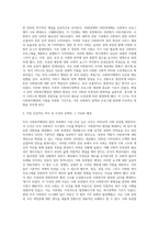 미국 사회복지행정의 역사는 일반적으로 3개의 시대로 구분하여 설명하게 되는데, 형성기-발전기-확립기에 있었던 주요한 내용을 설명하시오 그리고 이 중에서 가장 인상적인 역사 속 사건을 선택하여 그 선택 이유와 배경을 기술하시오-5
