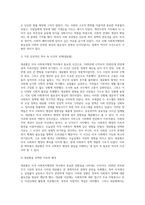 미국 사회복지행정의 역사는 일반적으로 3개의 시대로 구분하여 설명하게 되는데, 형성기-발전기-확립기에 있었던 주요한 내용을 설명하시오 그리고 이 중에서 가장 인상적인 역사 속 사건을 선택하여 그 선택 이유와 배경을 기술하시오-6