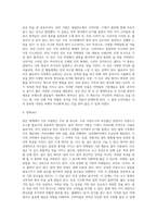 [음료의 종류] 진, 럼, 보드카, 테킬라, 혼성주, 벌무스-4