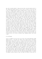 [음료의 종류] 진, 럼, 보드카, 테킬라, 혼성주, 벌무스-6