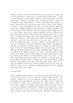 [음료의 종류] 진, 럼, 보드카, 테킬라, 혼성주, 벌무스-11