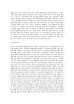 [음료의 종류] 진, 럼, 보드카, 테킬라, 혼성주, 벌무스-14