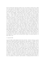 [음료의 종류] 진, 럼, 보드카, 테킬라, 혼성주, 벌무스-16