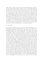 [음료의 종류] 진, 럼, 보드카, 테킬라, 혼성주, 벌무스-17