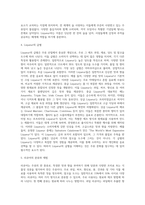 [음료의 종류] 진, 럼, 보드카, 테킬라, 혼성주, 벌무스-18