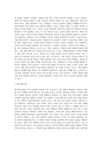 [가족복지실천] 가족상담 개입-2