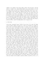 [가족복지실천] 가족상담 개입-3