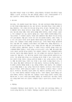 [가족복지실천] 가족상담 개입-4